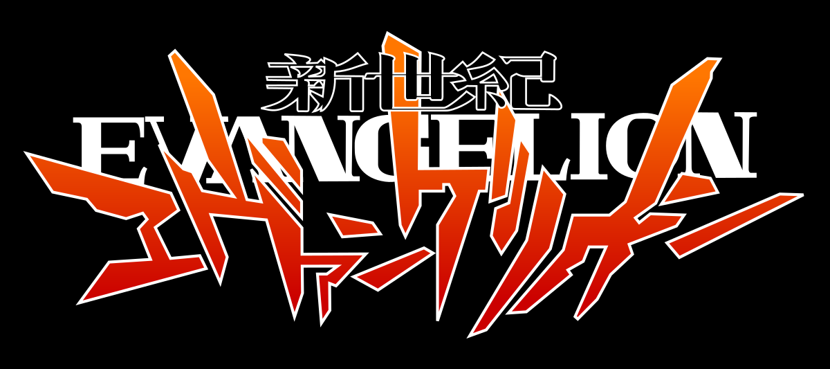 1200px-Neon_Genesis_Evangelion_Logo.svg.png