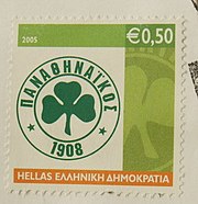 Griechische Briefmarke mit dem Vereinslogo von PAO