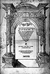 Abschnitt (טוּר) Eben Ha-Eser (אבן העזר), „Stein der Hilfe” Ehegesetze (Titelblatt)