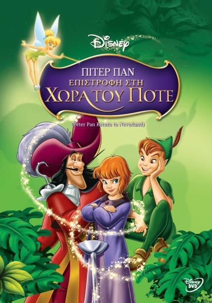 Αρχείο:Peter Pan Return to Neverland DVD.jpg