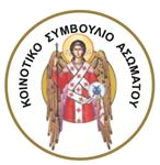 Αρχείο:Asomatos.png