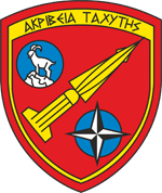 Αρχείο:NAMFI (emblem).png