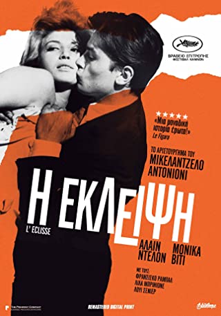 Αρχείο:L'Eclisse poster.jpg