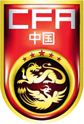 Αρχείο:Team China Football Ver 2011.png