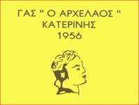 Αρχείο:Archelaos Katerinis Logo.jpg