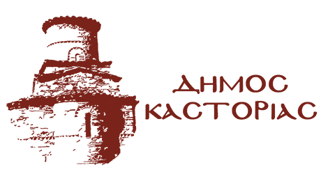 Αρχείο:Logo kastoria transparent.png