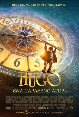 Αρχείο:Hugo (film).jpg