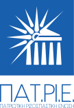 Αρχείο:Patrie-logo.png