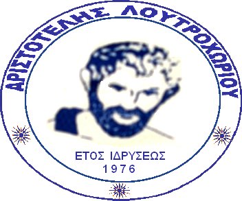 Αρχείο:Aristotelis Loutrochoriou.jpg