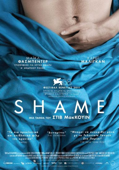 Αρχείο:Shame(2011).jpg