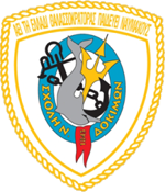 SND (Hellenic Navy emblem).png