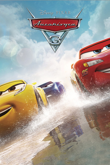 Cars 3 first look: Meet Pixar's new millennials