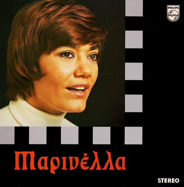 Αρχείο:Marinella Enas Mythos 1971.jpg