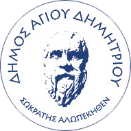 Αρχείο:Dimos Agiou Dimitriou seal.png