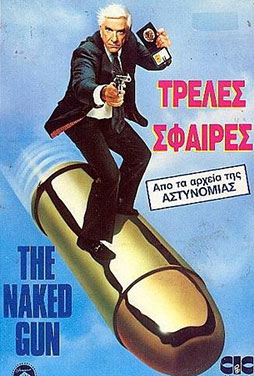 Αρχείο:The Naked Gun.jpg