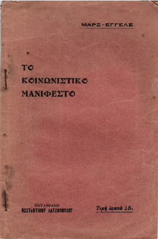 Αρχείο:Man-1913-1.jpg