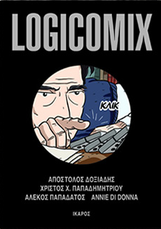 Αρχείο:Logicomix el.PNG