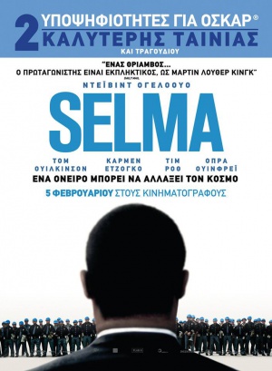 Αρχείο:Selma film.jpg