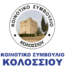 Αρχείο:KoloassiLogo.gif