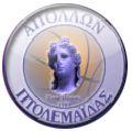 Apollon Ptolemaidas Logo.jpg