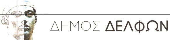 Αρχείο:Δήμος Δελφών logo.jpg
