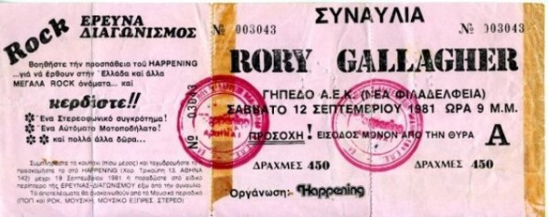 Αρχείο:RORY-eisitirio-600x238.jpg