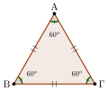 Μικρογραφία για το Ισόπλευρο τρίγωνο