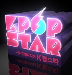 Survival Audition K-pop Star.jpg