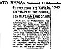 Μικρογραφία για την έκδοση της 13:24, 5 Δεκεμβρίου 2007