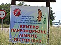 Μικρογραφία για την έκδοση της 09:55, 14 Μαΐου 2012