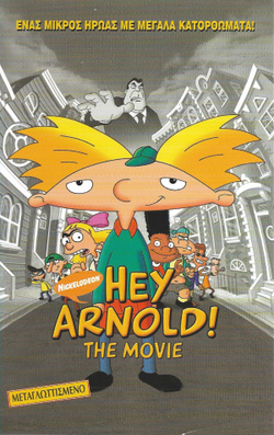 Hey Arnold The Movie εξώφυλλο VHS.png