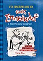 Μικρογραφία για την έκδοση της 15:16, 4 Σεπτεμβρίου 2013