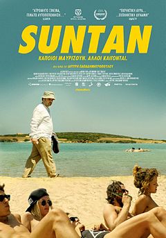 Suntan (αφίσα).jpg