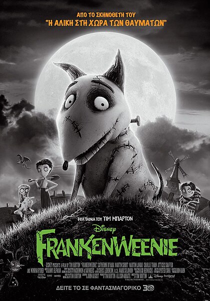 Αρχείο:Frankenweenie.jpg