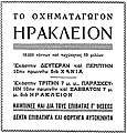 Μικρογραφία για την έκδοση της 23:10, 9 Φεβρουαρίου 2010