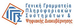 Μικρογραφία για το Γενική Γραμματεία Πληροφοριακών Συστημάτων και Ψηφιακής Διακυβέρνησης