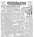 Μικρογραφία για την έκδοση της 00:21, 29 Οκτωβρίου 2015