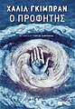 Μικρογραφία για την έκδοση της 01:49, 9 Μαΐου 2015