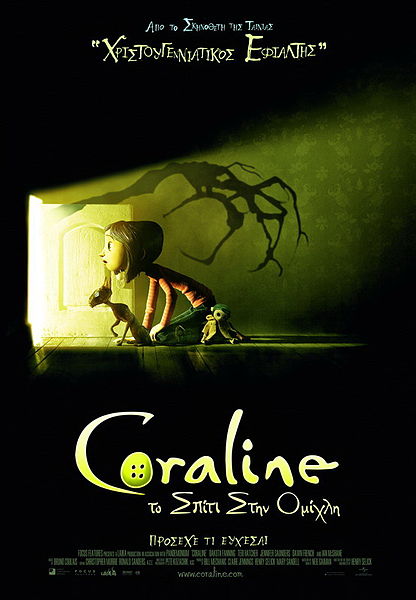 Αρχείο:Coraline Poster.jpg