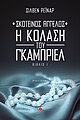 Μικρογραφία για την έκδοση της 15:55, 10 Δεκεμβρίου 2017