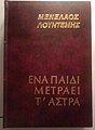 Μικρογραφία για την έκδοση της 23:24, 5 Απριλίου 2014