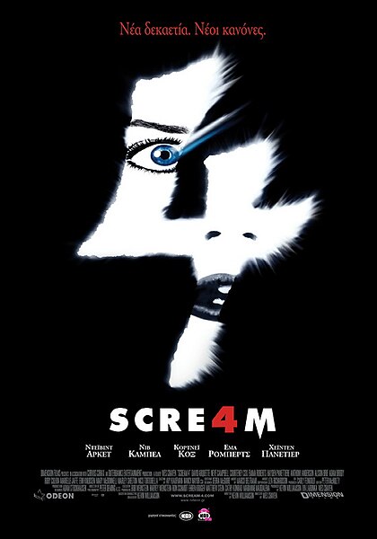 Αρχείο:Scream 4 poster.jpg