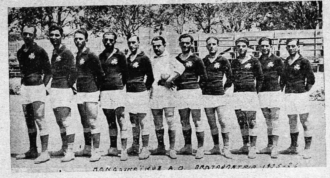 Πρωτάθλημα Ε.Π.Σ. Αθηνών 1925-26