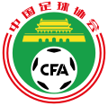 Μικρογραφία για το Κινεζική Ποδοσφαιρική Ομοσπονδία
