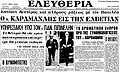 Μικρογραφία για την έκδοση της 12:33, 12 Φεβρουαρίου 2007