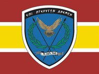 71st Airmobile Brigade (Greece flag).png