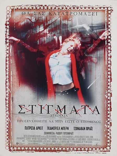 Αρχείο:Stigmata (film).jpg