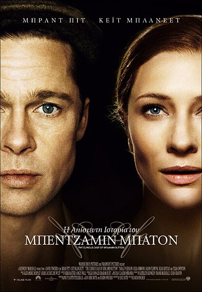 Αρχείο:Benjamin Button poster.jpg