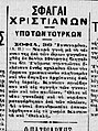 Μικρογραφία για την έκδοση της 18:41, 24 Ιανουαρίου 2016