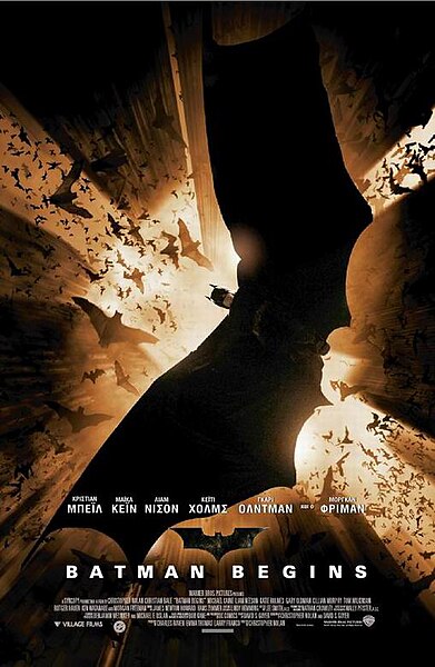 Αρχείο:Batman Begins.jpg